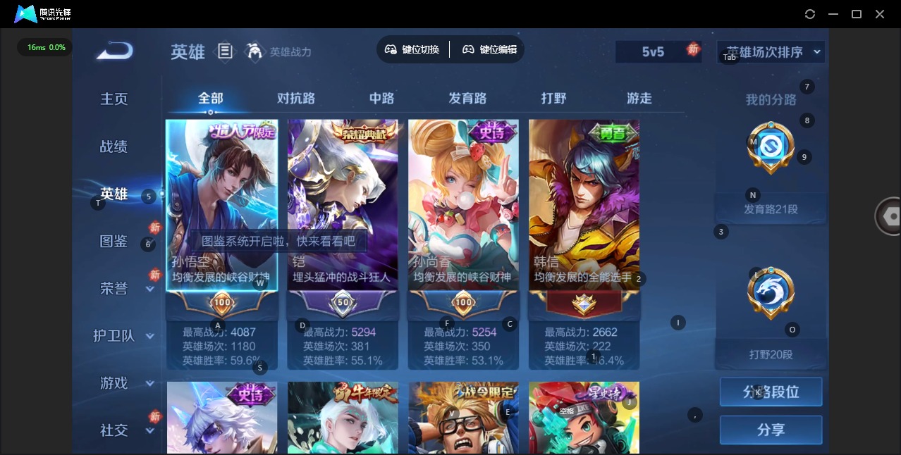 WZLX4274279王者荣耀账号详情图4