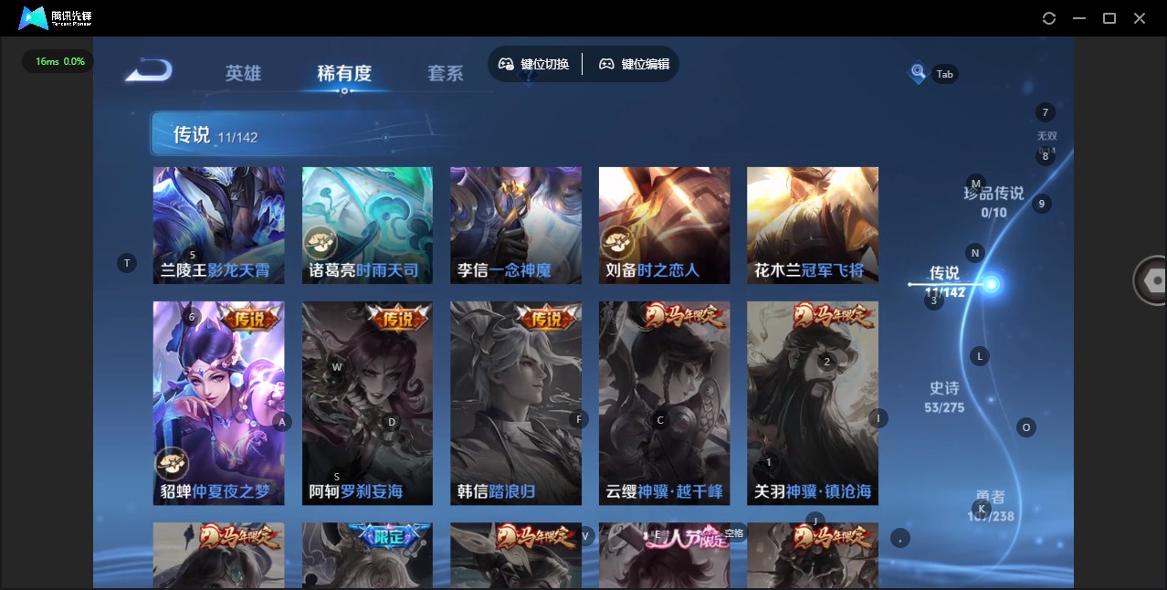 WZLX4274279王者荣耀账号详情图8