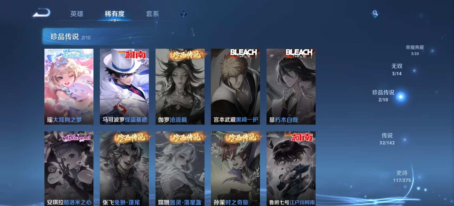 WZLX4255073王者荣耀账号详情图9 WZLX4255073王者荣耀账号详情图9