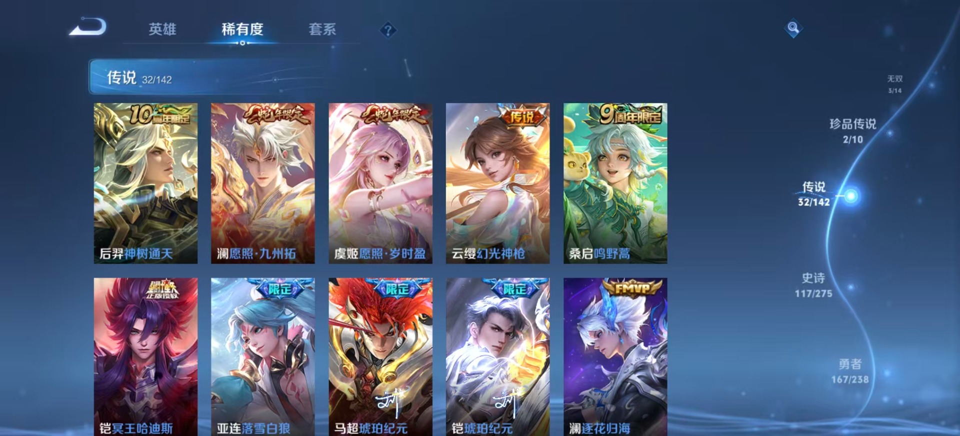 WZLX4255073王者荣耀账号详情图10 WZLX4255073王者荣耀账号详情图10