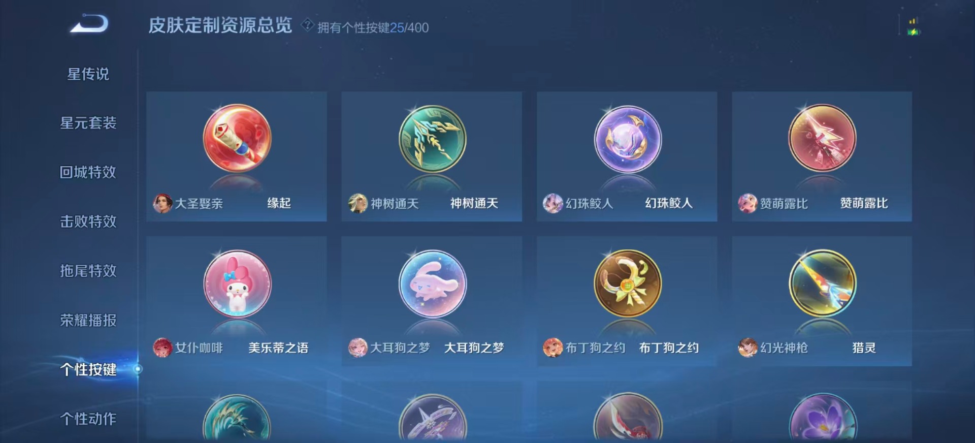 WZLX4255073王者荣耀账号详情图14 WZLX4255073王者荣耀账号详情图14