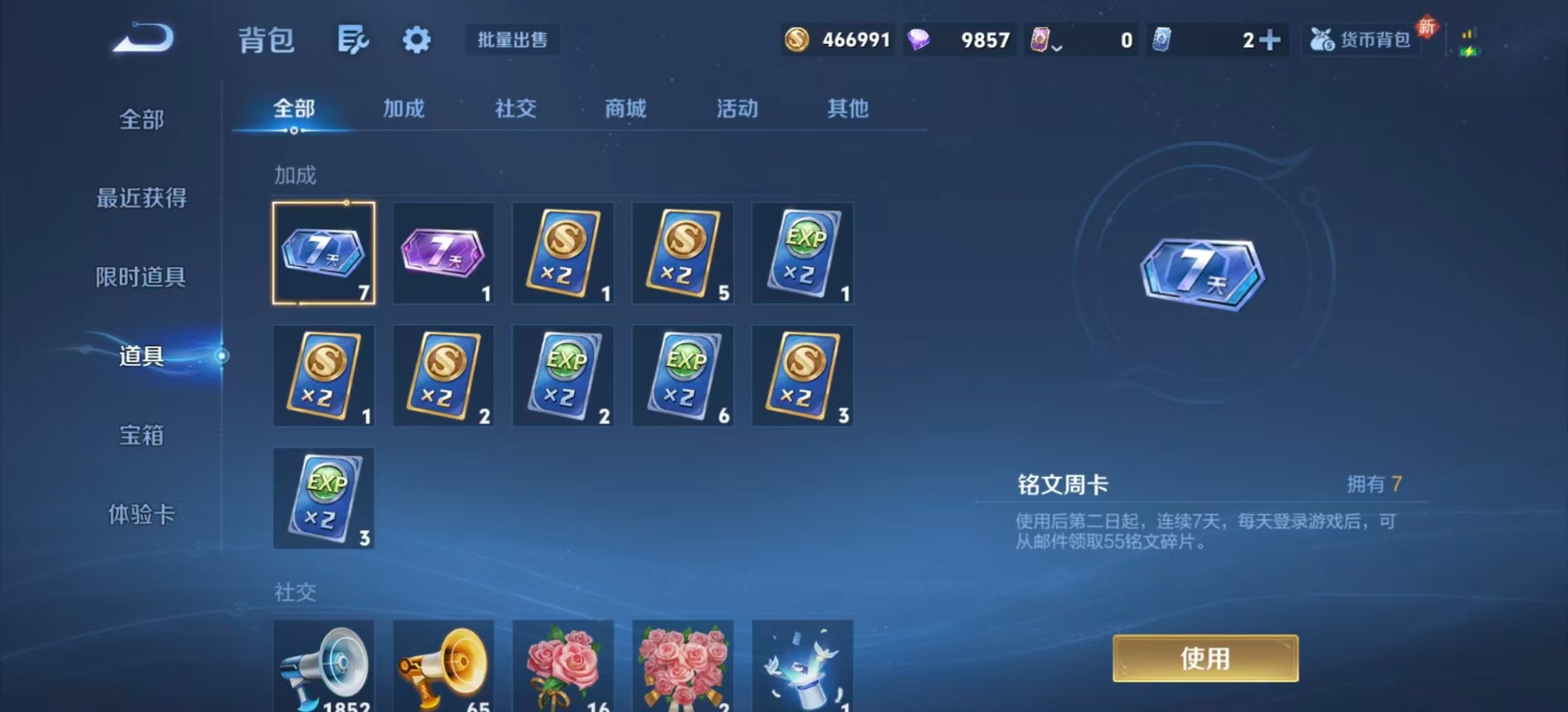 WZLX4255073王者荣耀账号详情图17 WZLX4255073王者荣耀账号详情图17