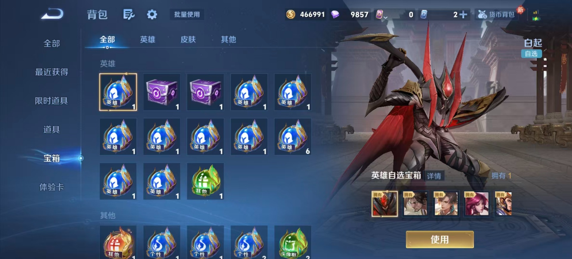 WZLX4255073王者荣耀账号详情图19 WZLX4255073王者荣耀账号详情图19