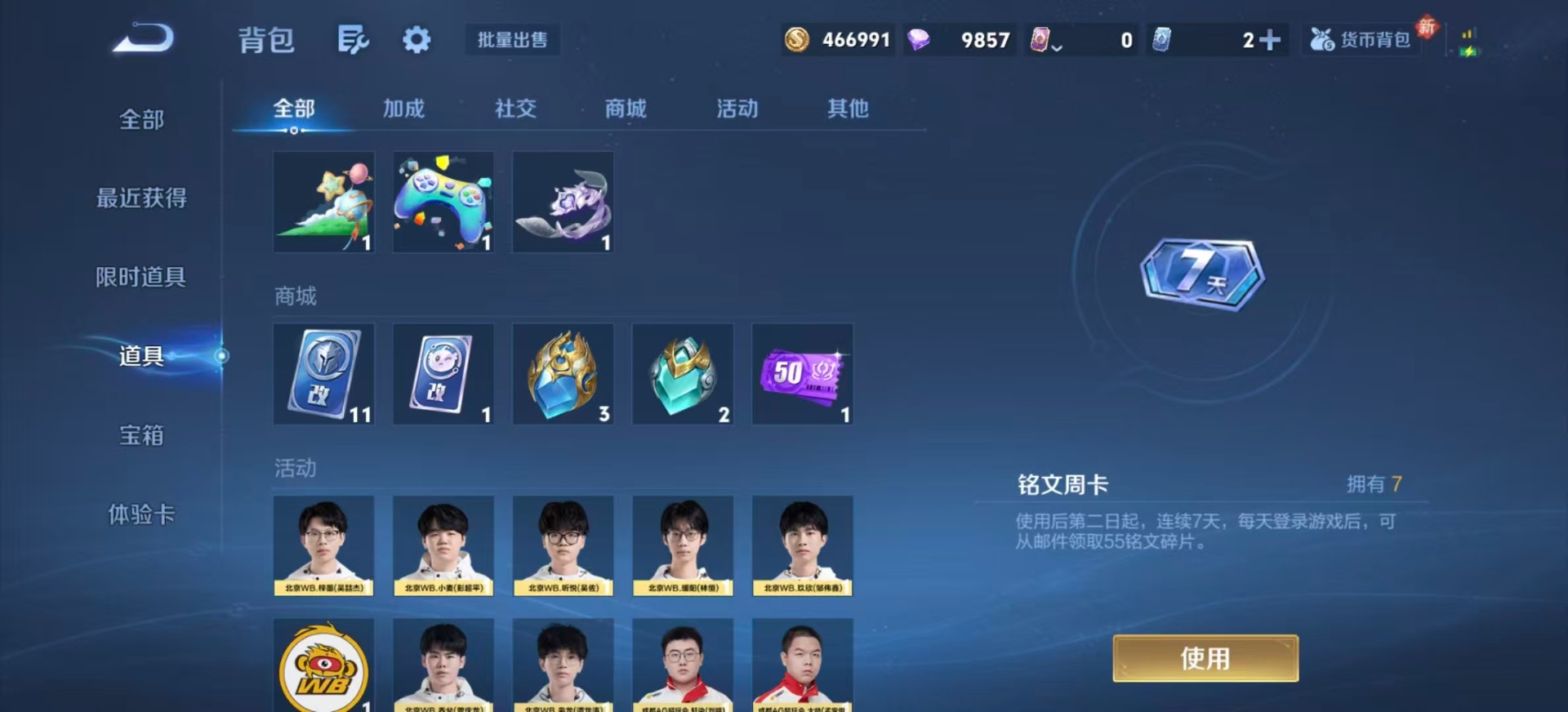 WZLX4255073王者荣耀账号详情图18 WZLX4255073王者荣耀账号详情图18