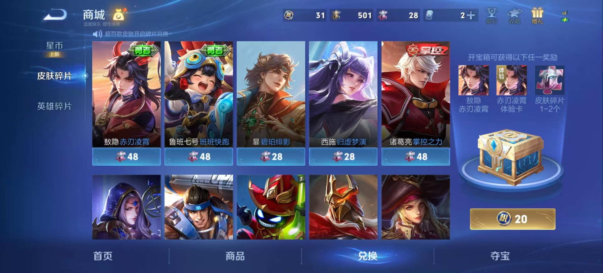 WZLX4255073王者荣耀账号详情图20 WZLX4255073王者荣耀账号详情图20