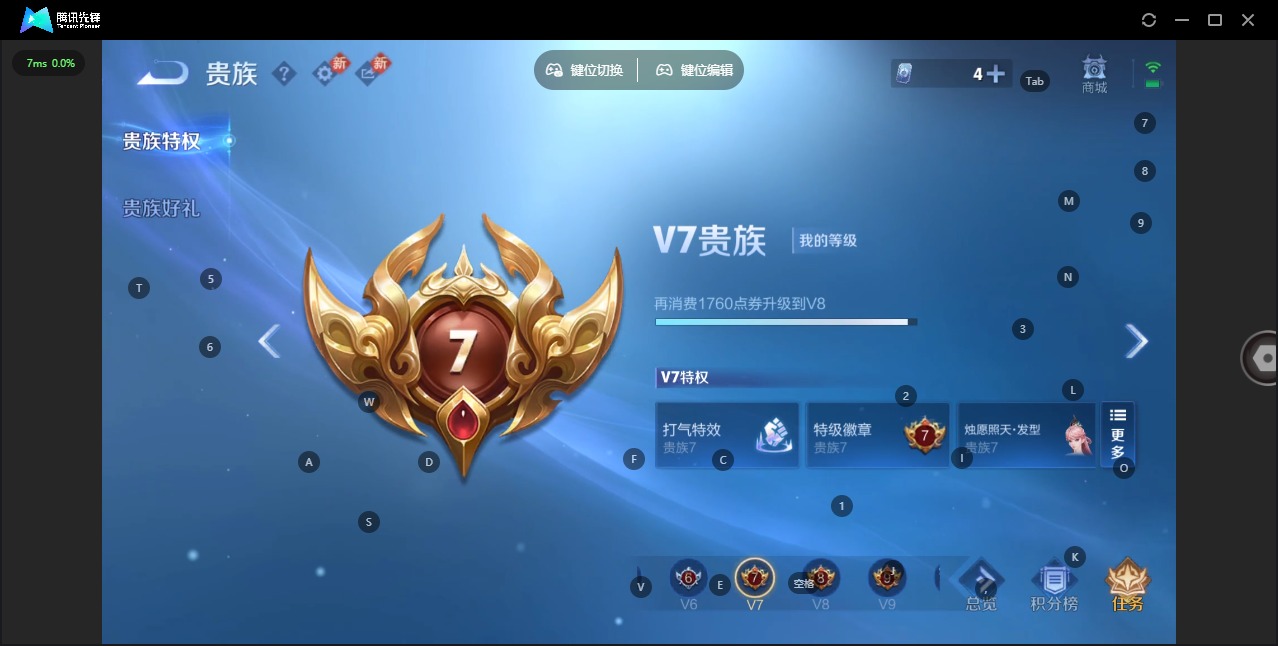 WZQM4255088王者荣耀账号详情图4