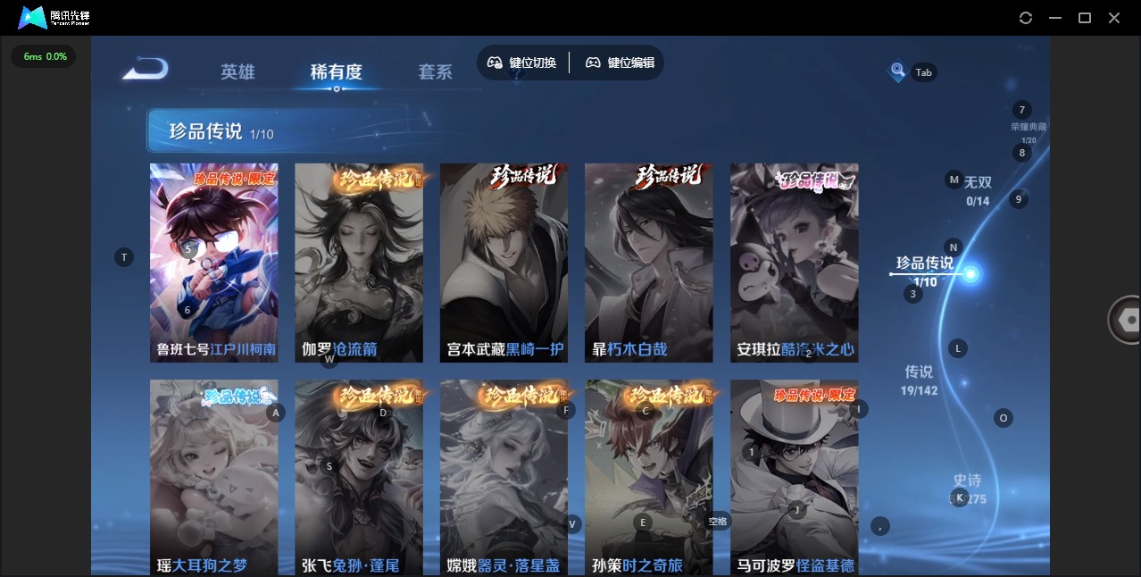 WZQM4255088王者荣耀账号详情图8