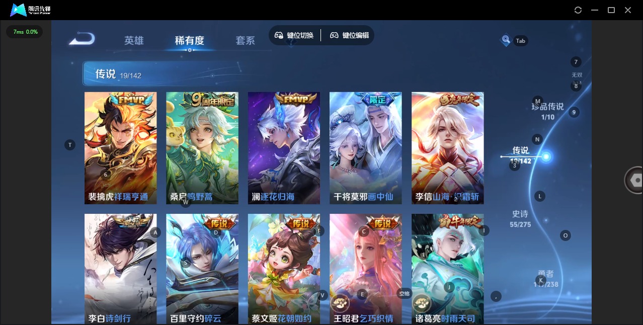 WZQM4255088王者荣耀账号详情图9