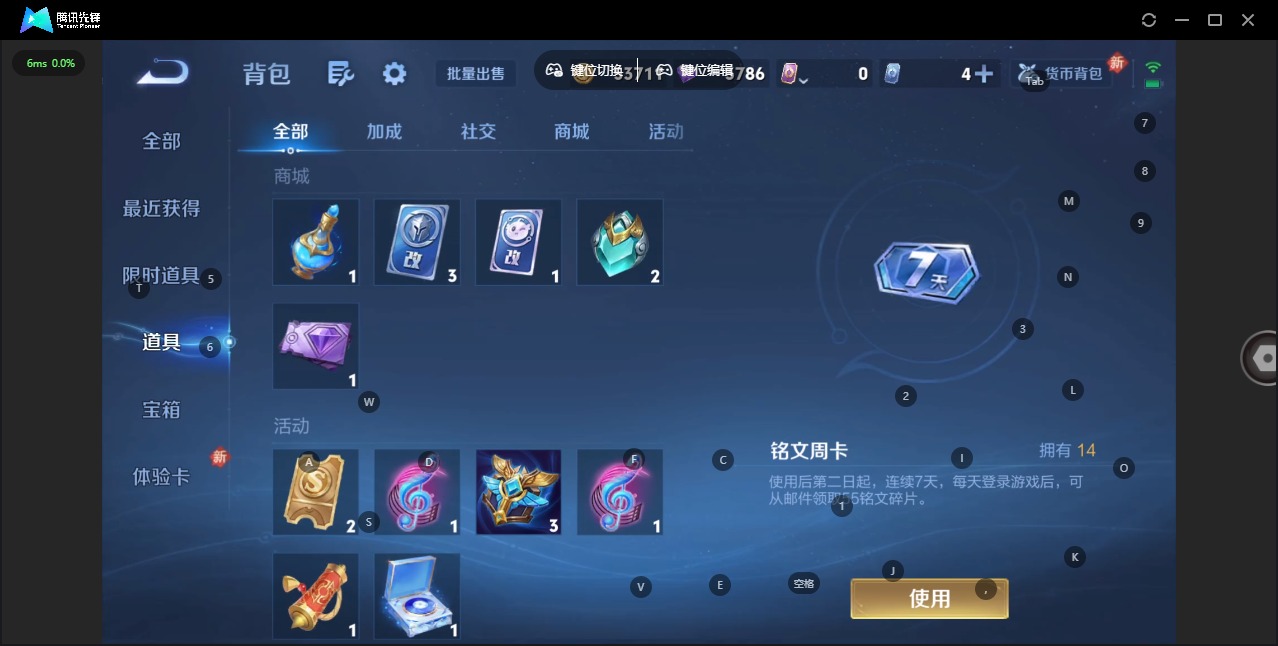 WZQM4255088王者荣耀账号详情图16