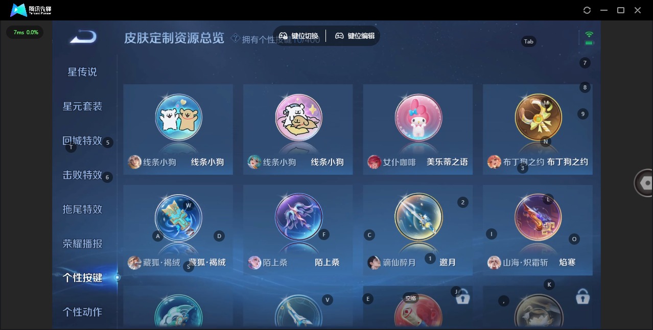 WZQM4273489王者荣耀账号详情图13