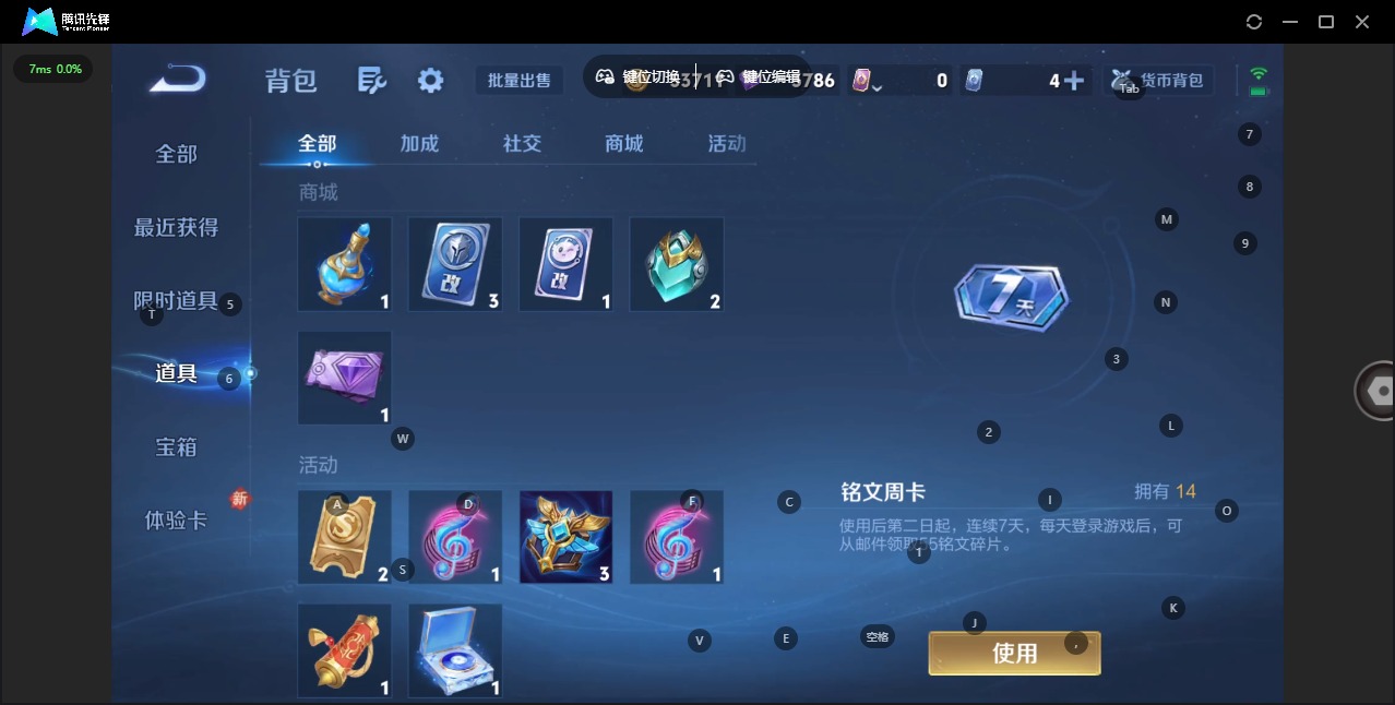 WZQM4273489王者荣耀账号详情图17