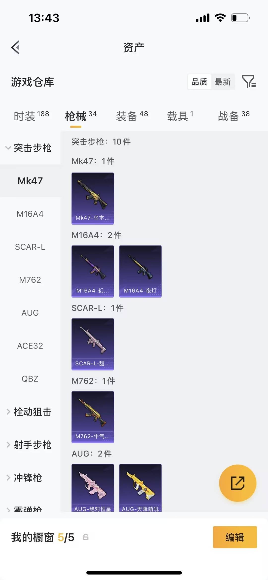 HPQM4140957和平精英账号详情图6