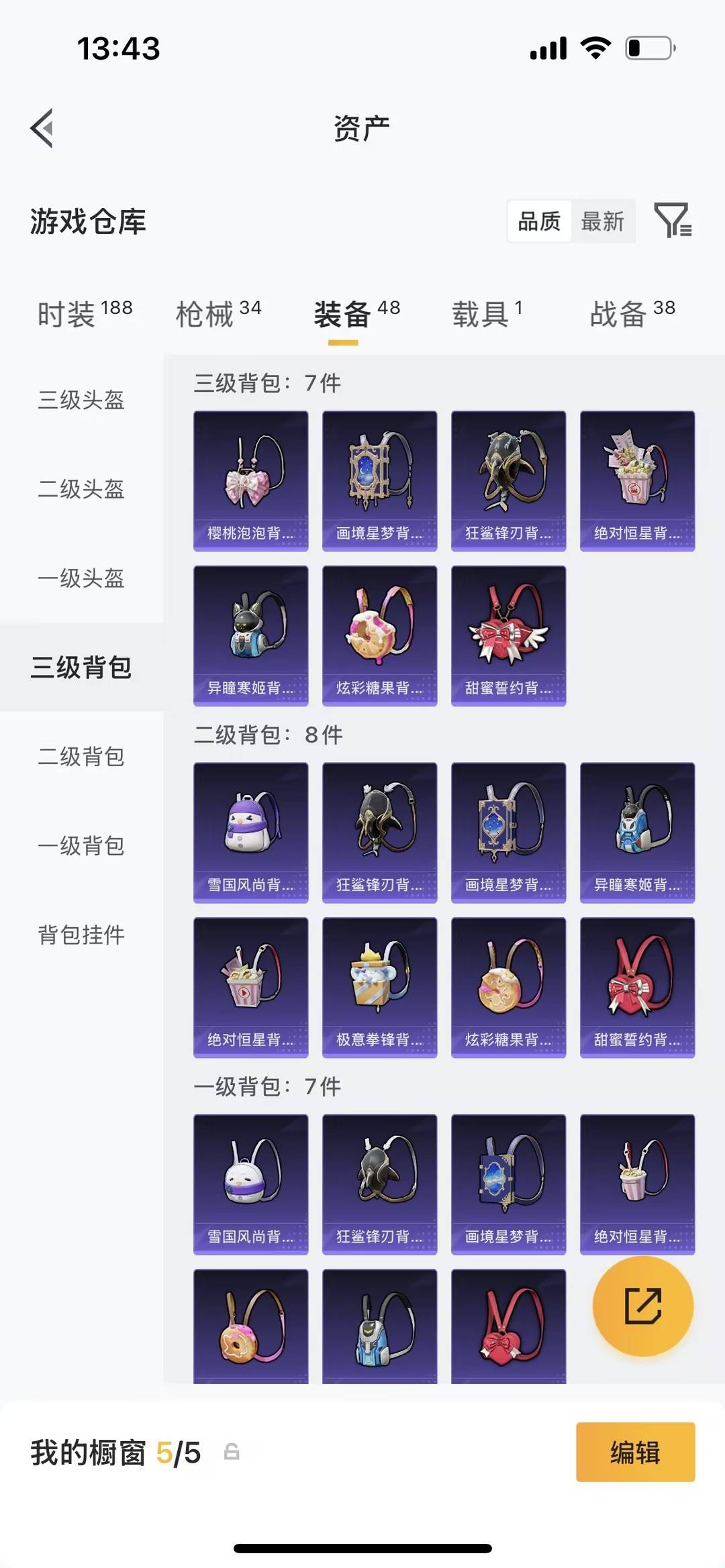 HPQM4140957和平精英账号详情图10