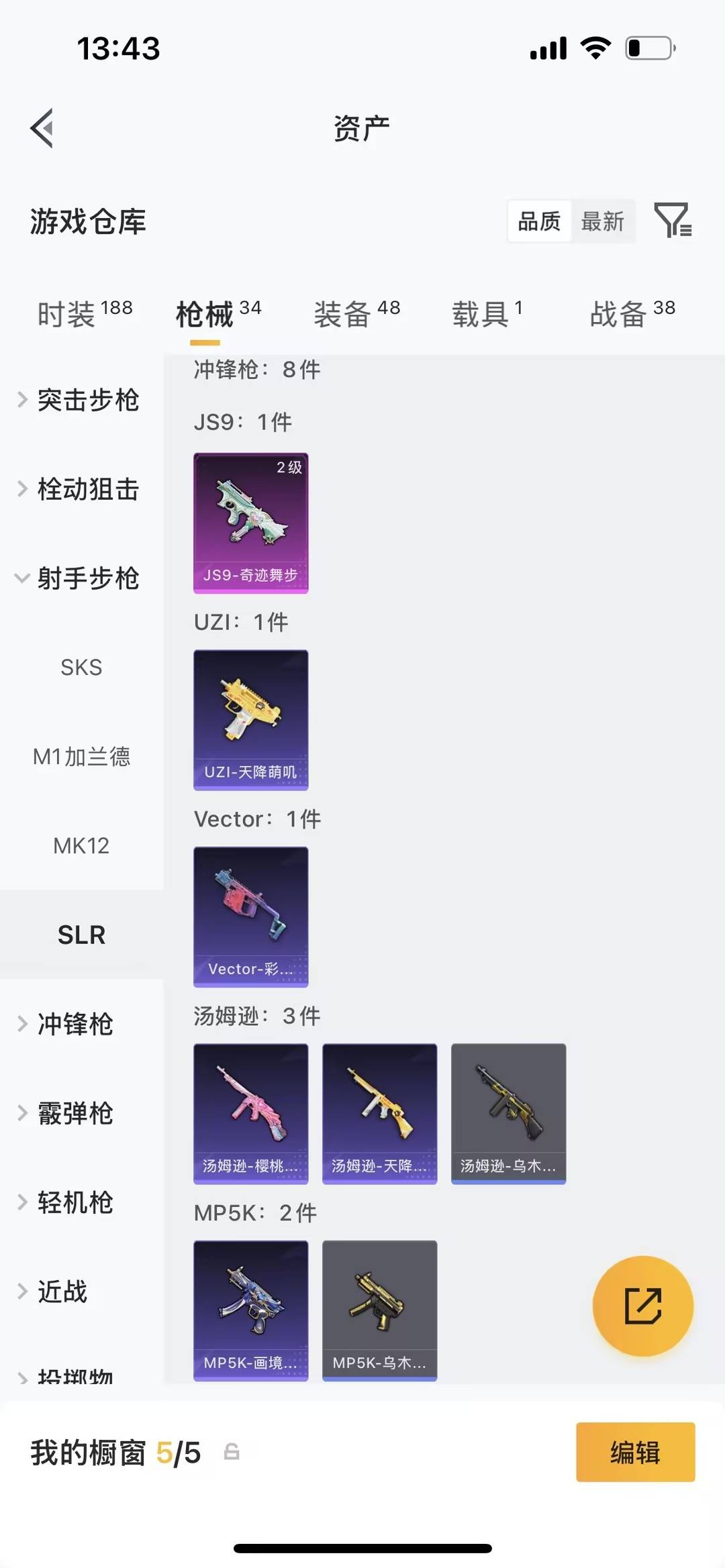 HPLX4154637和平精英账号详情图6