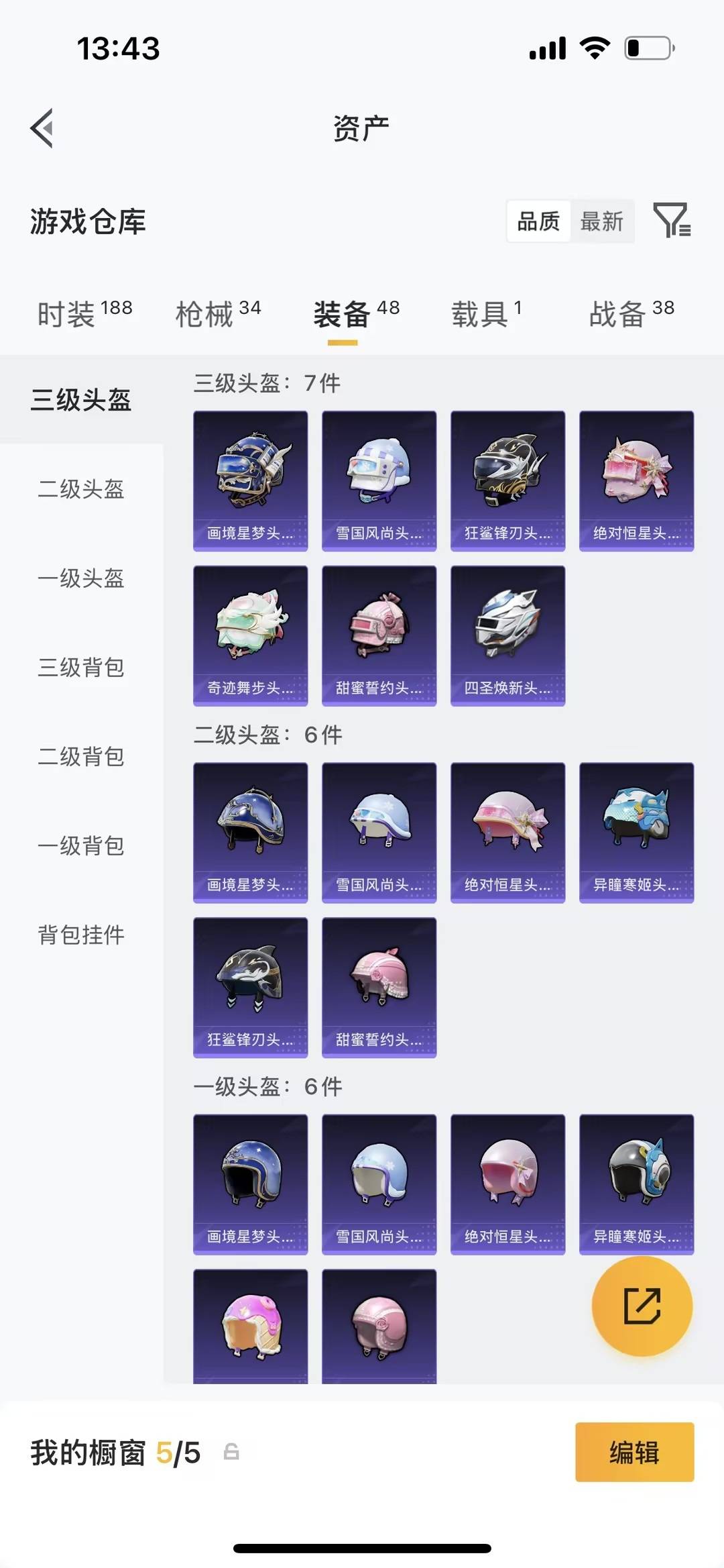 HPLX4154637和平精英账号详情图8