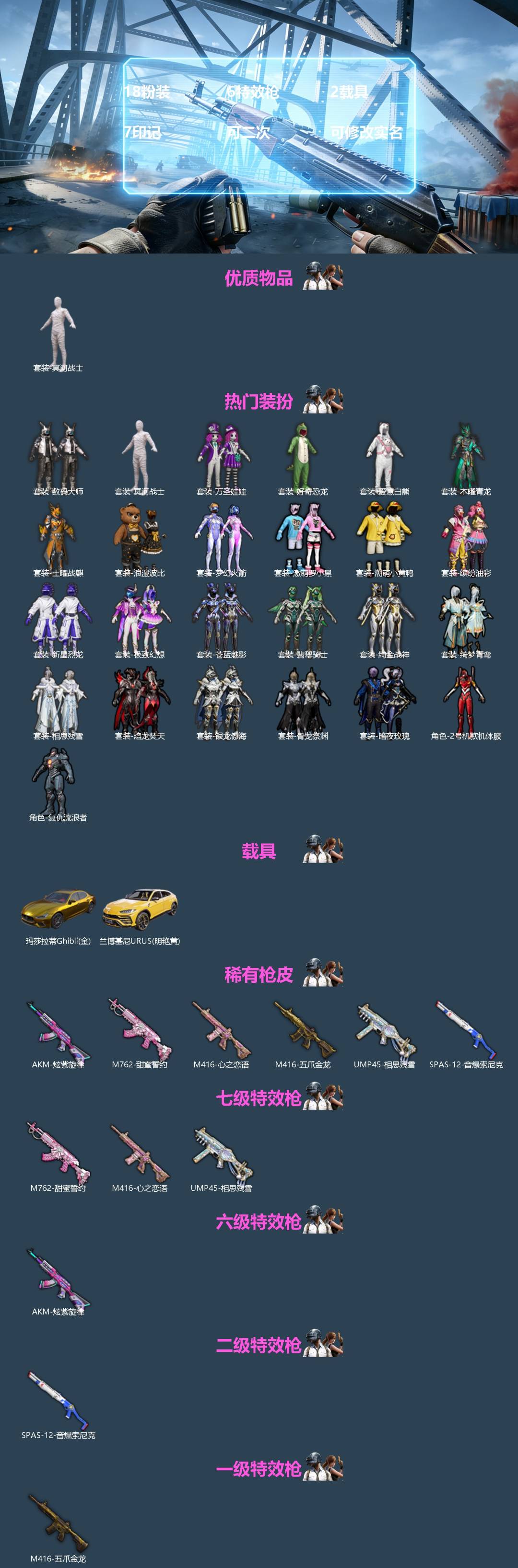 HPQM4140985和平精英账号详情图3