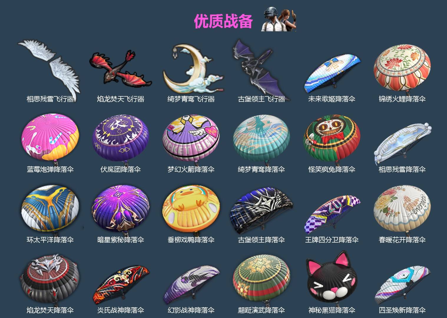 HPQM4140985和平精英账号详情图6