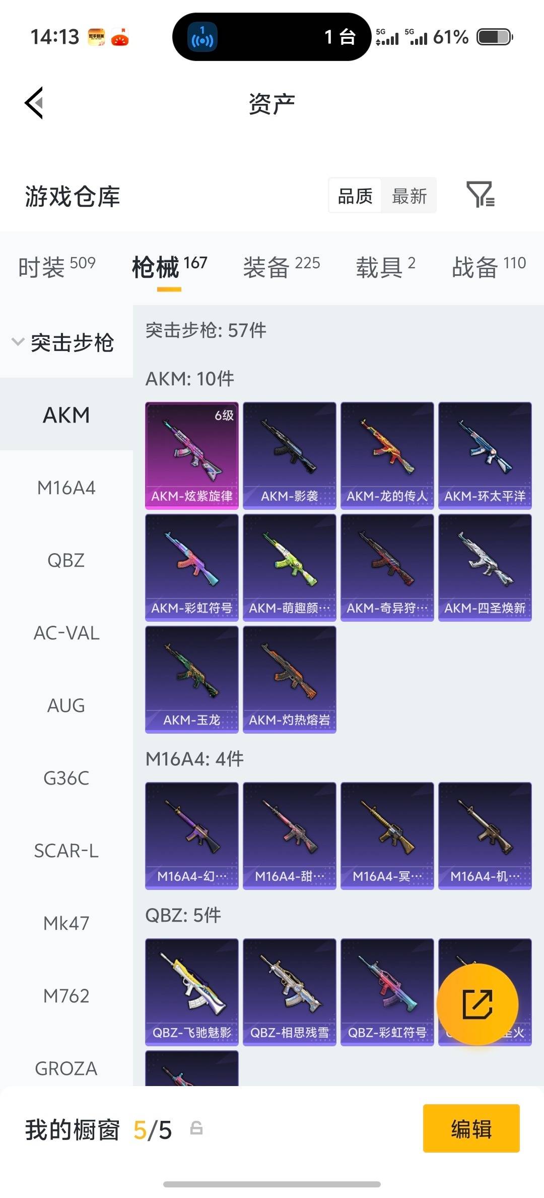 HPQM4140985和平精英账号详情图9