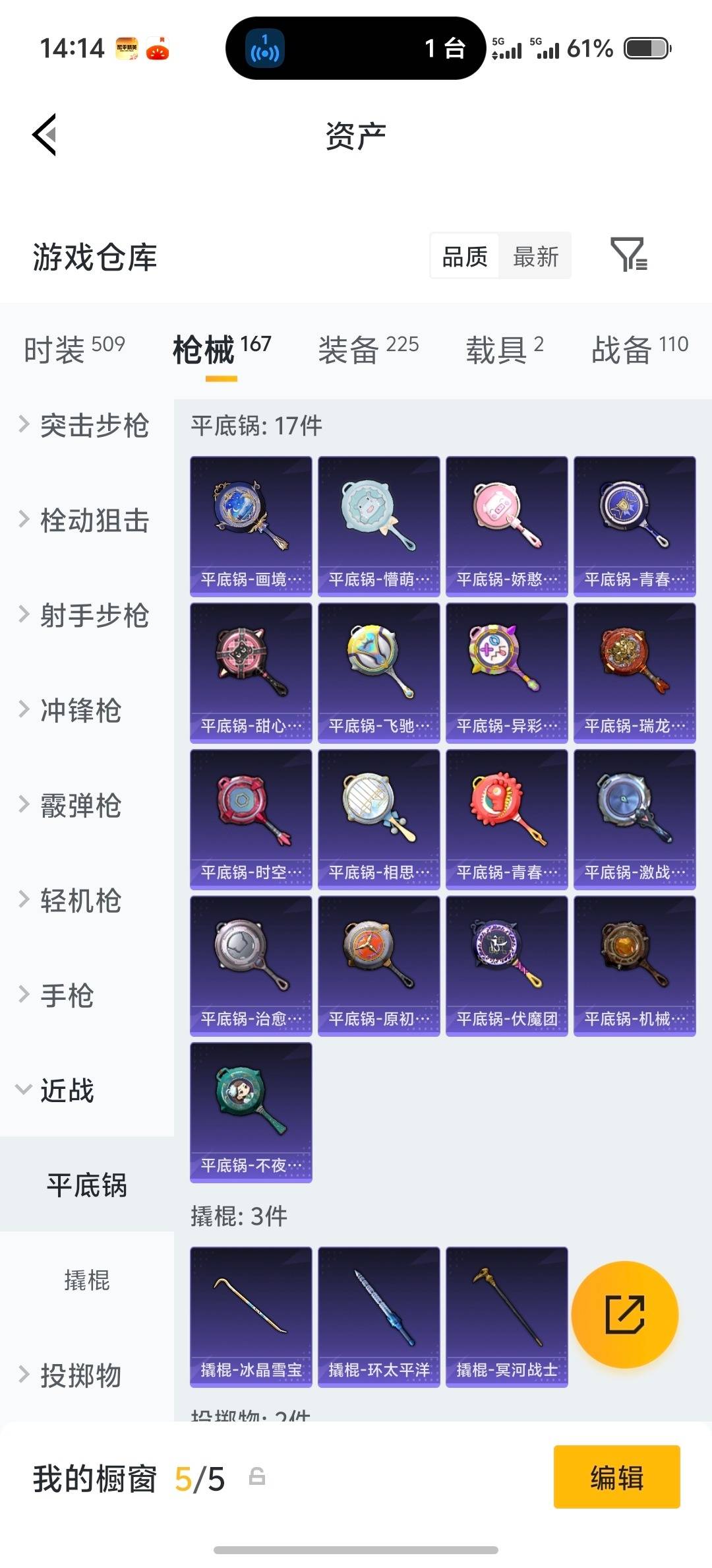 HPQM4140985和平精英账号详情图10