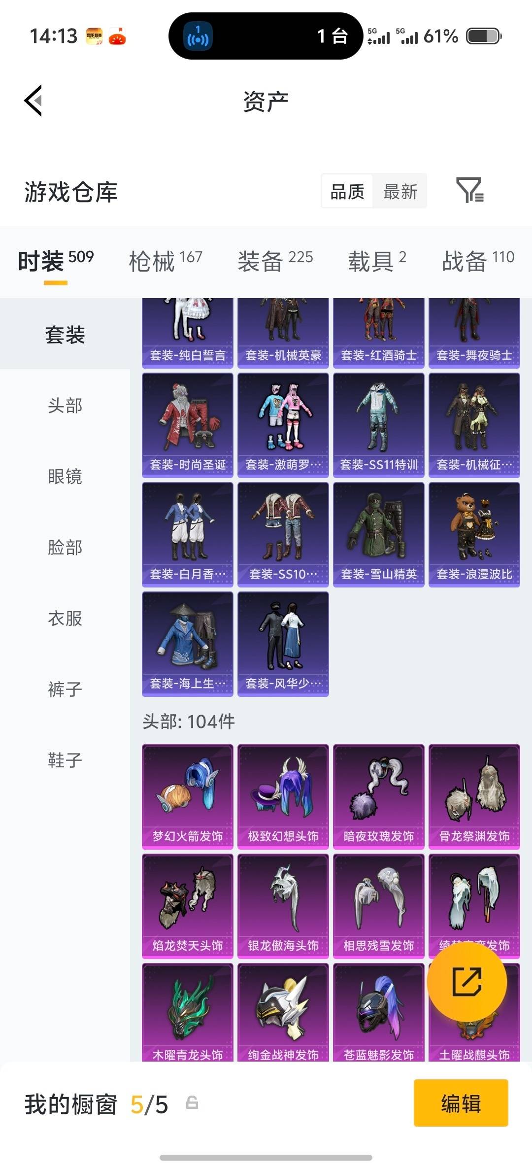 HPQM4140985和平精英账号详情图12