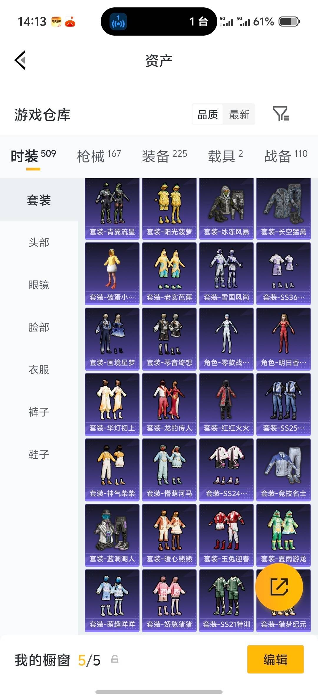 HPQM4140985和平精英账号详情图18