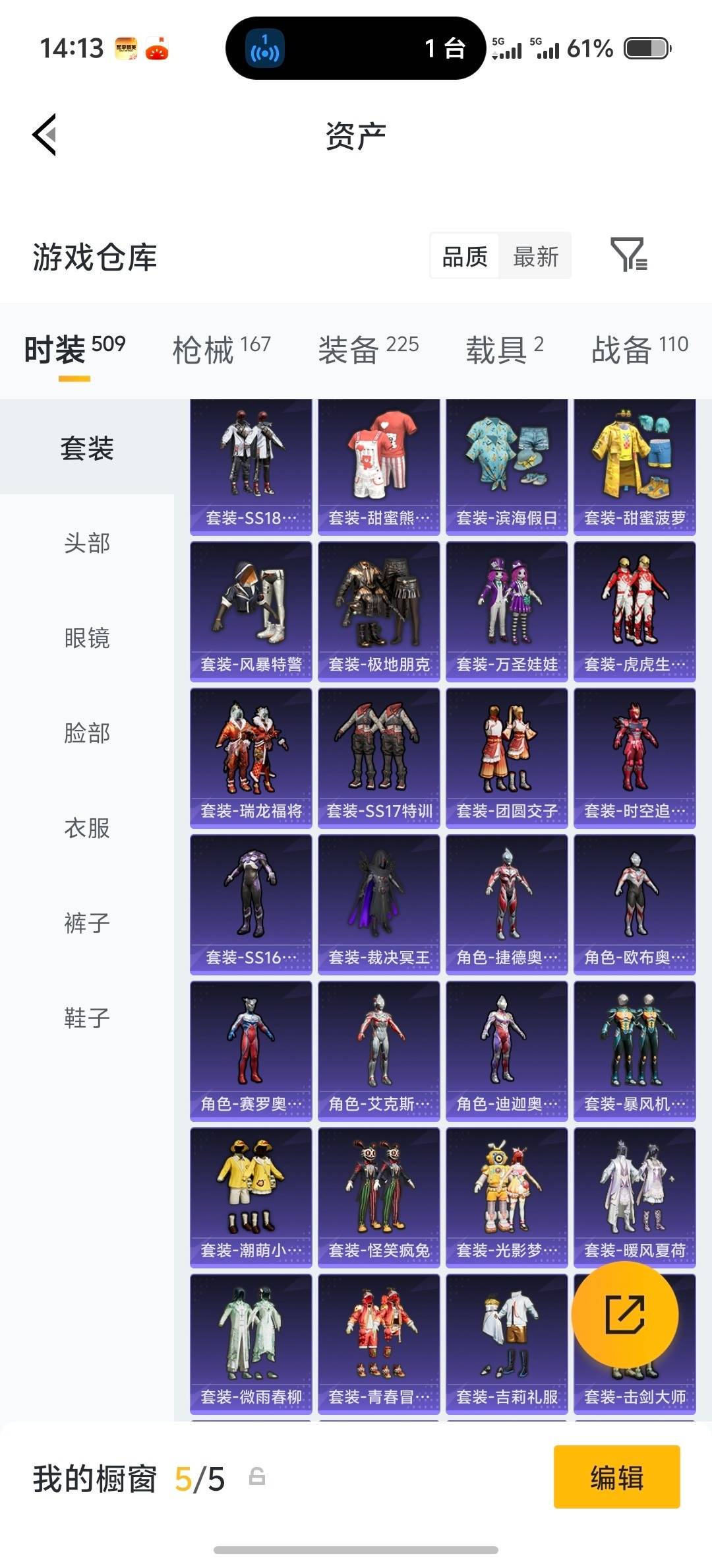 HPQM4140985和平精英账号详情图22