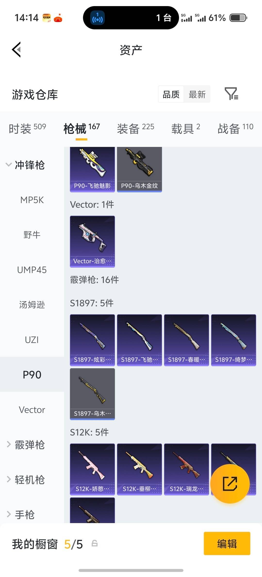 HPQM4140985和平精英账号详情图24