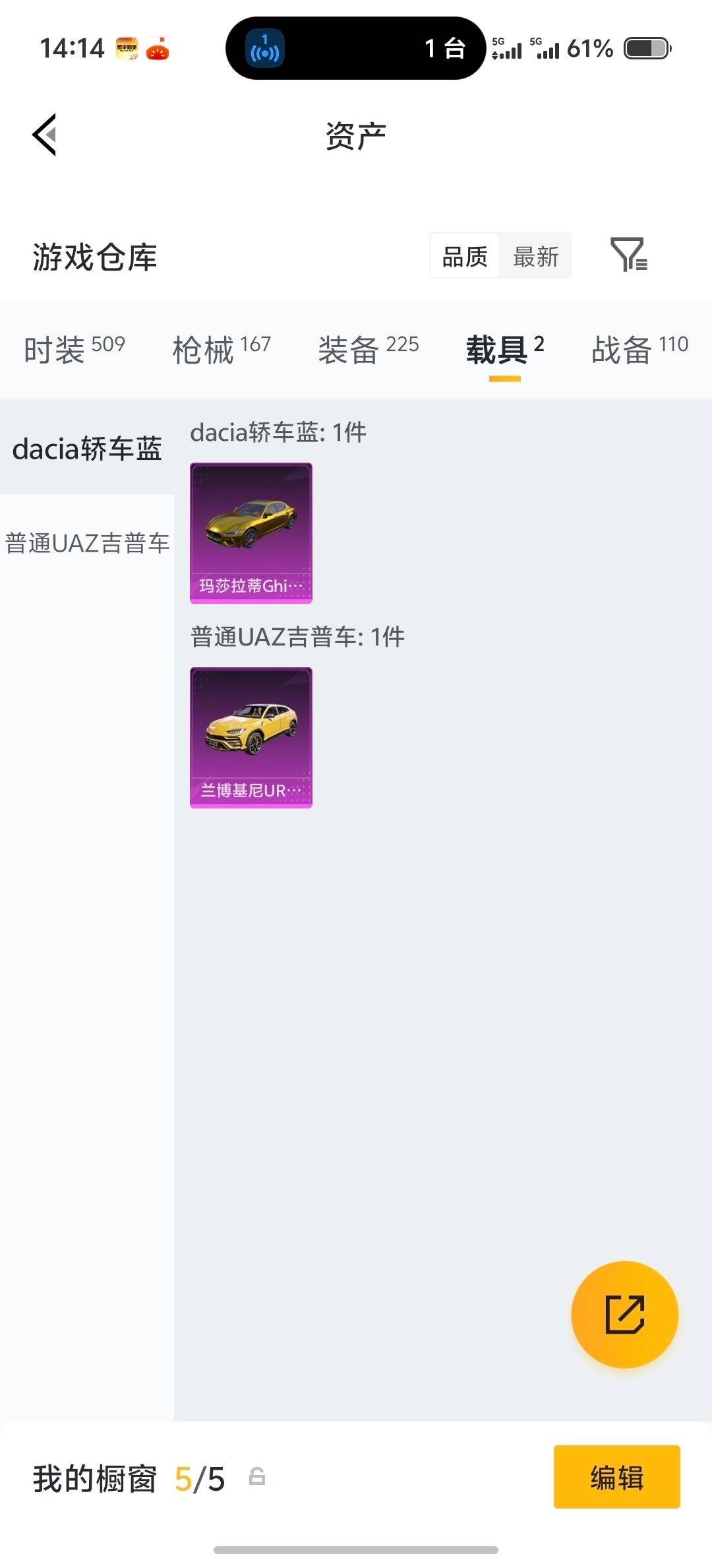 HPQM4140985和平精英账号详情图27