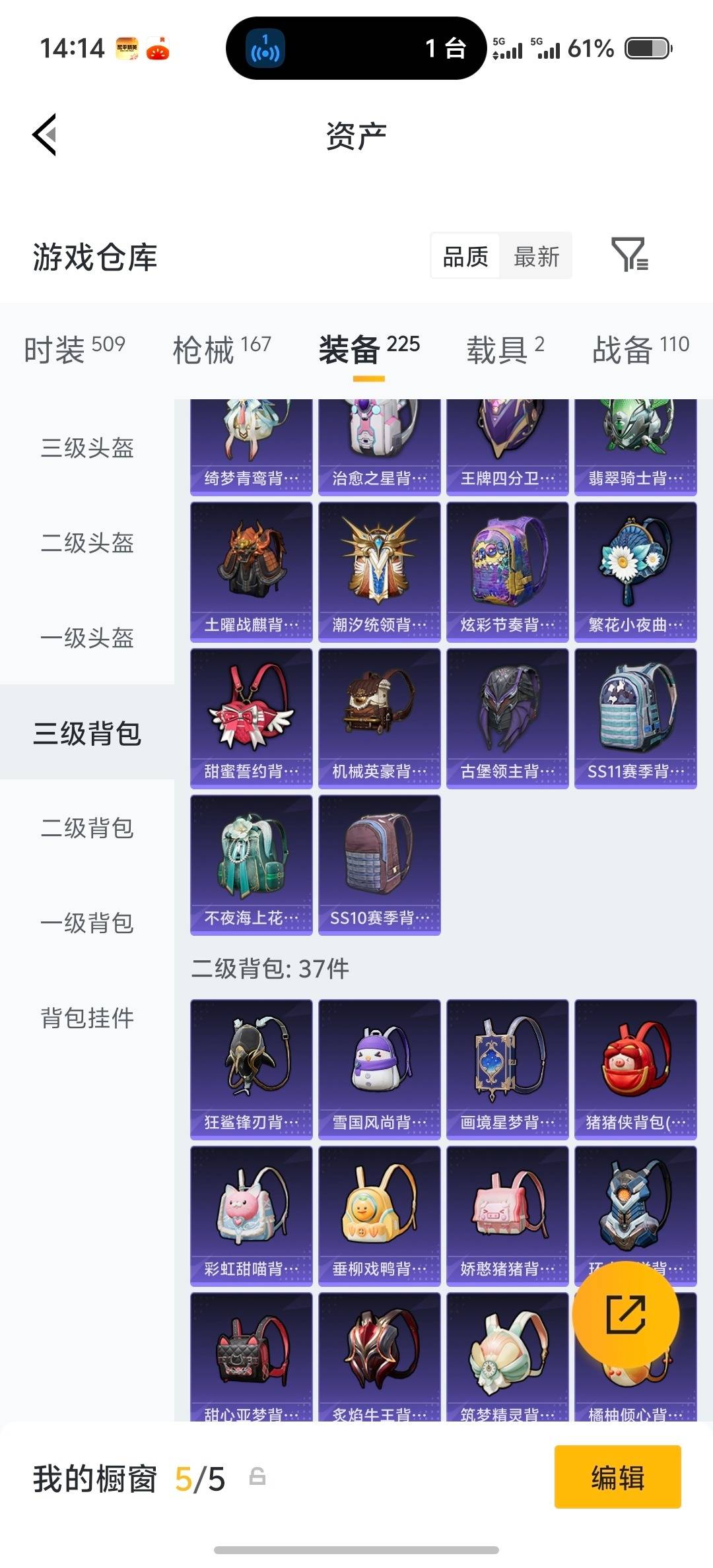 HPQM4140985和平精英账号详情图28