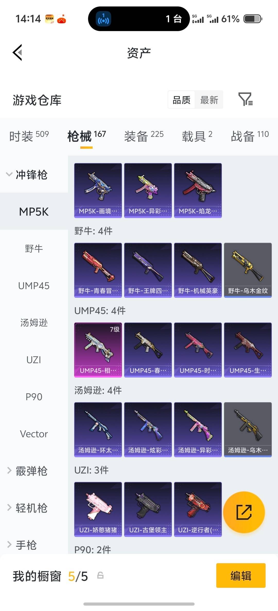 HPQM4140985和平精英账号详情图34