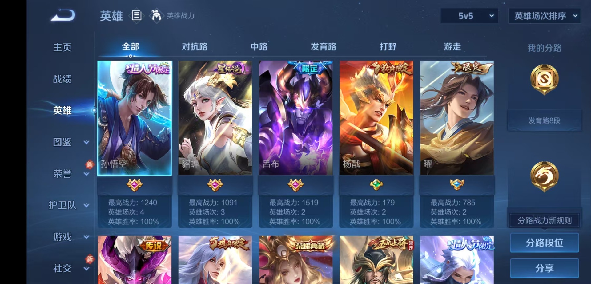 WZQM4255144王者荣耀账号详情图6