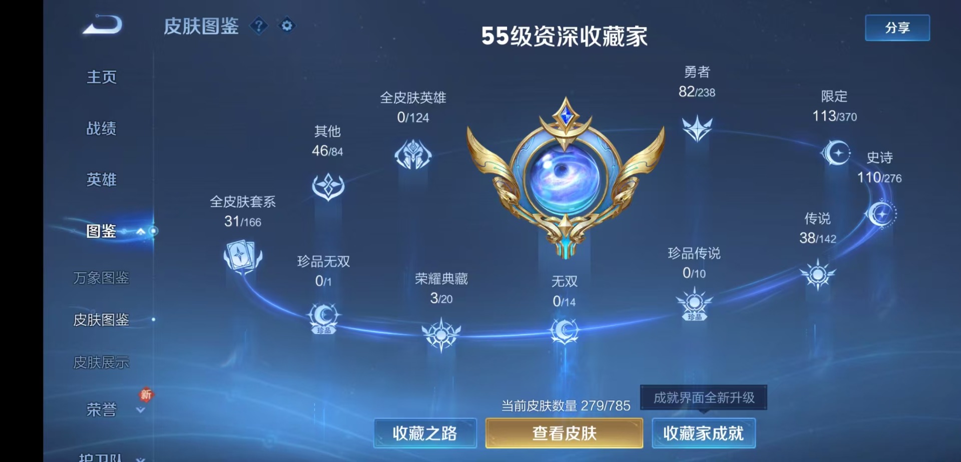 WZQM4255144王者荣耀账号详情图7