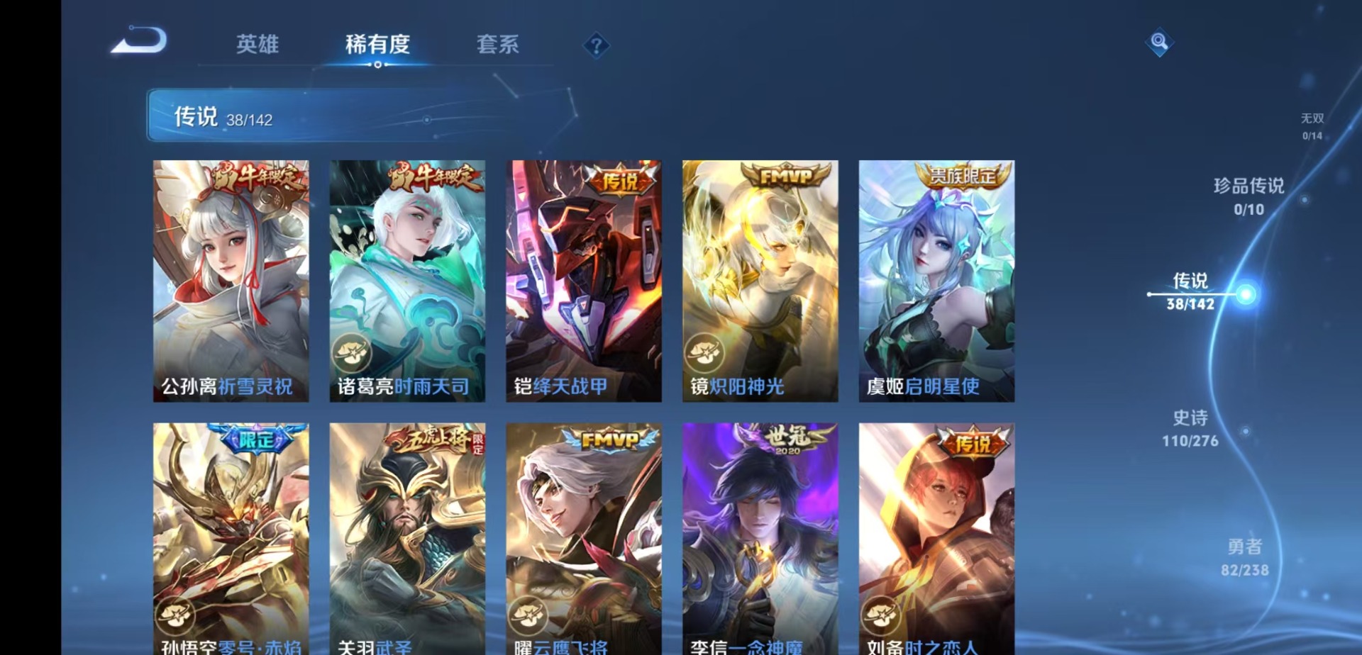 WZQM4255144王者荣耀账号详情图9