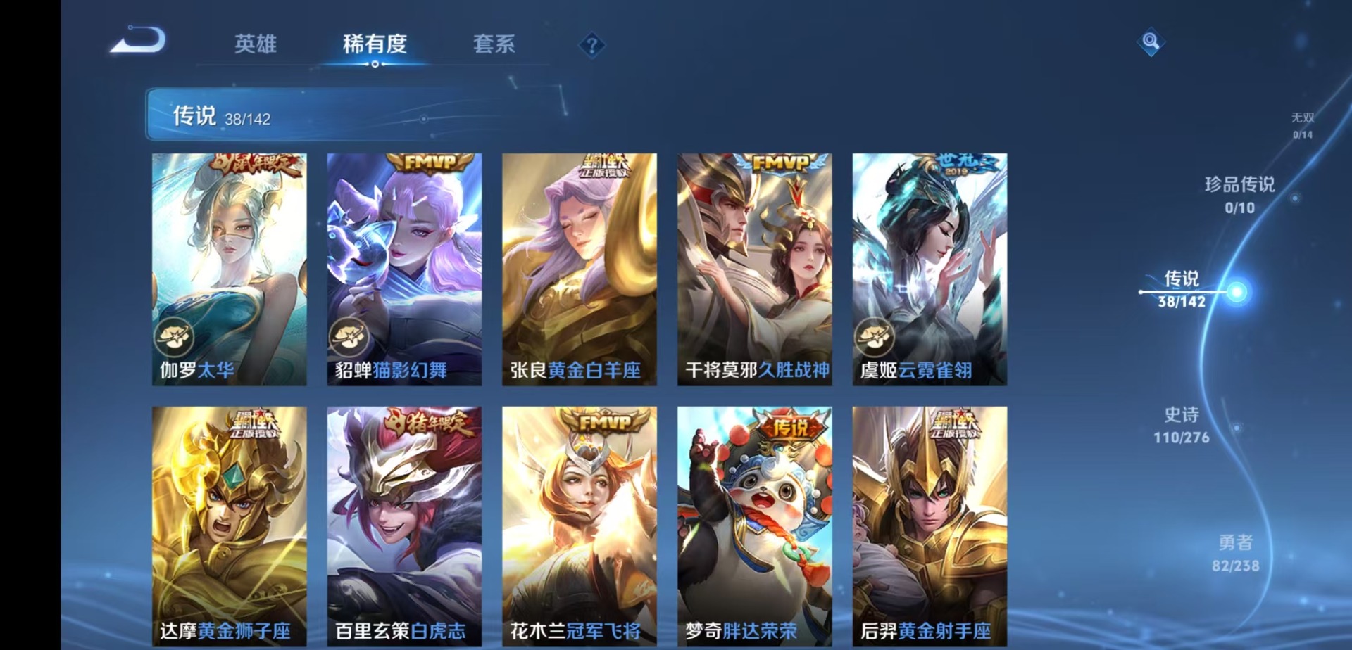 WZQM4255144王者荣耀账号详情图10