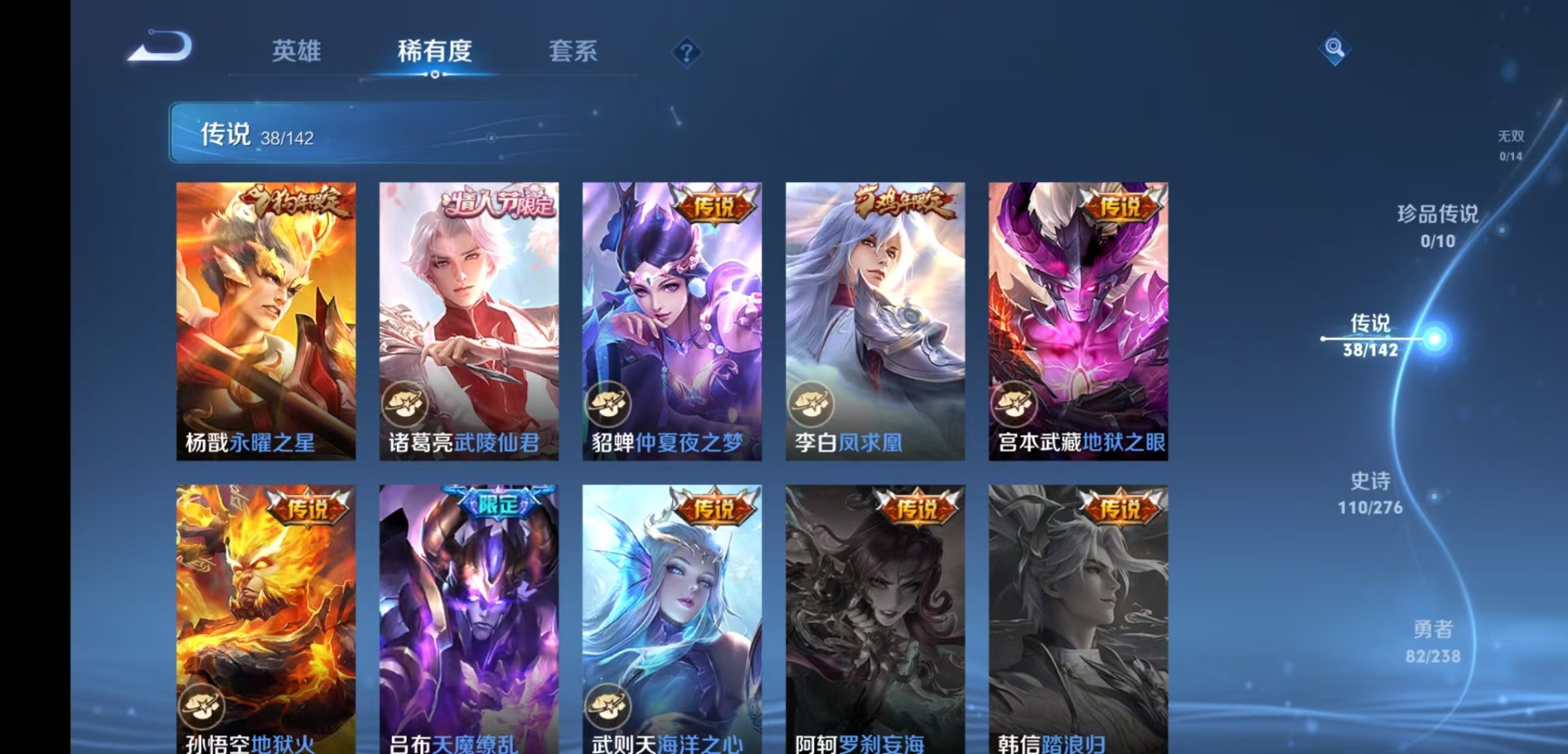 WZQM4255144王者荣耀账号详情图11