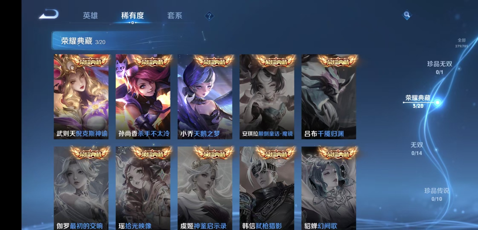 WZQM4255144王者荣耀账号详情图12