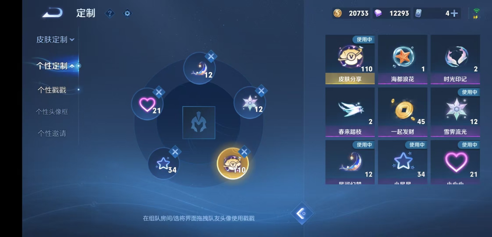 WZQM4255144王者荣耀账号详情图15