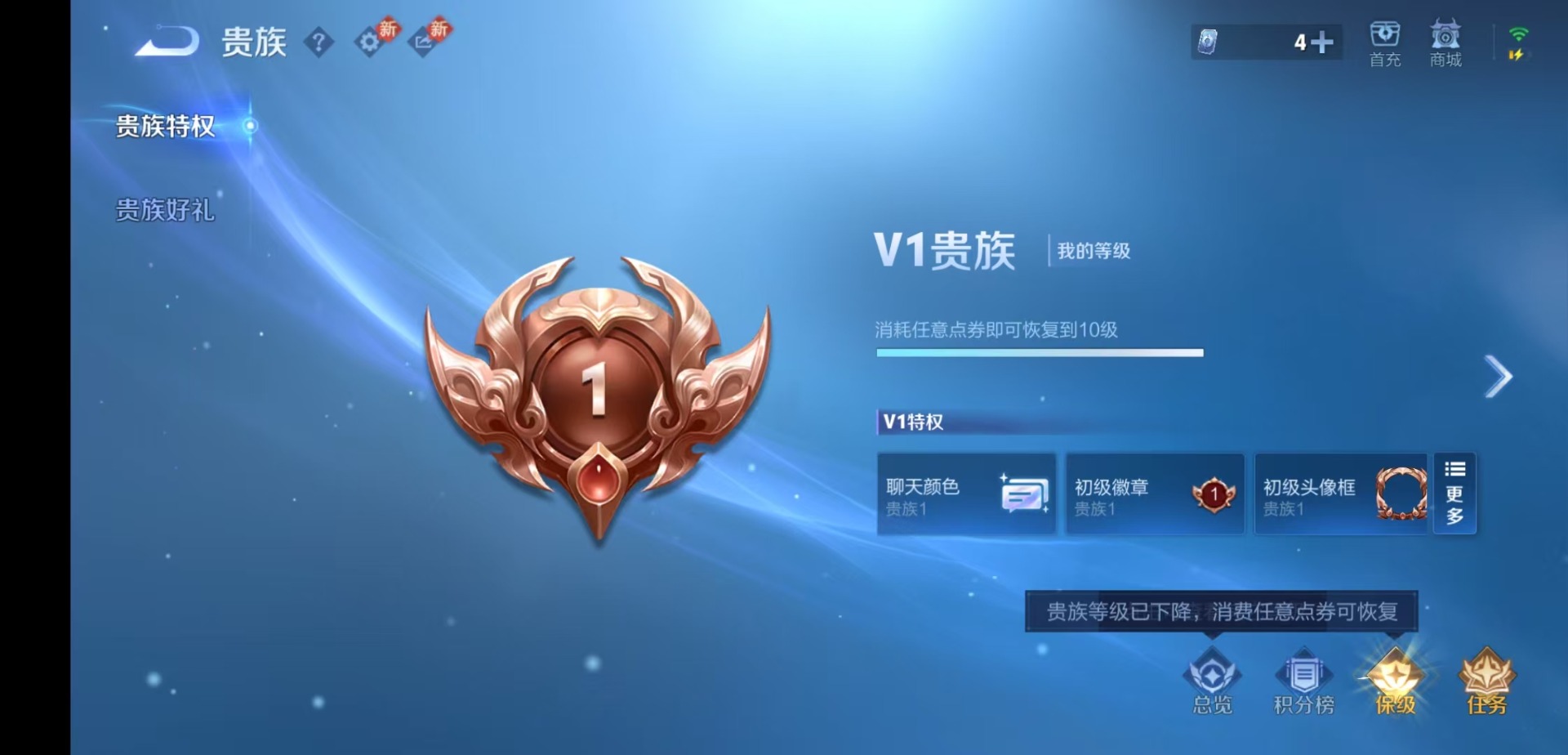 WZQM4255144王者荣耀账号详情图17