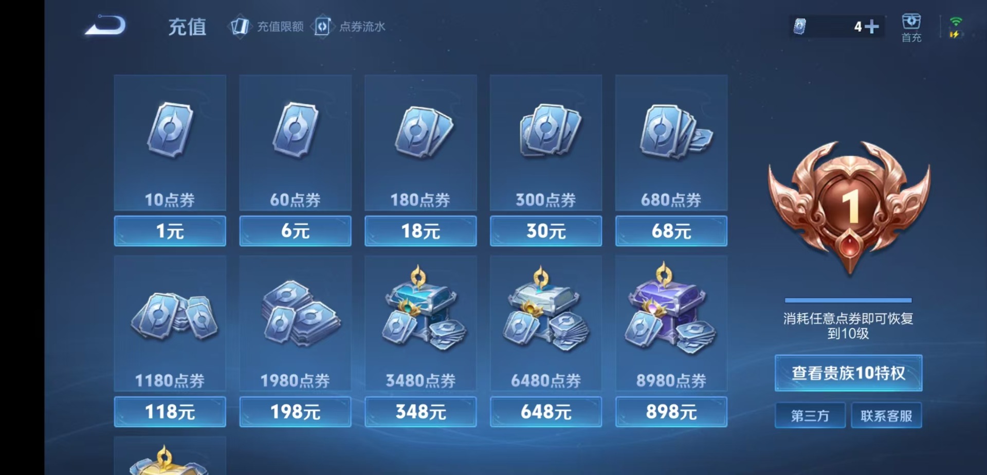 WZQM4255144王者荣耀账号详情图16