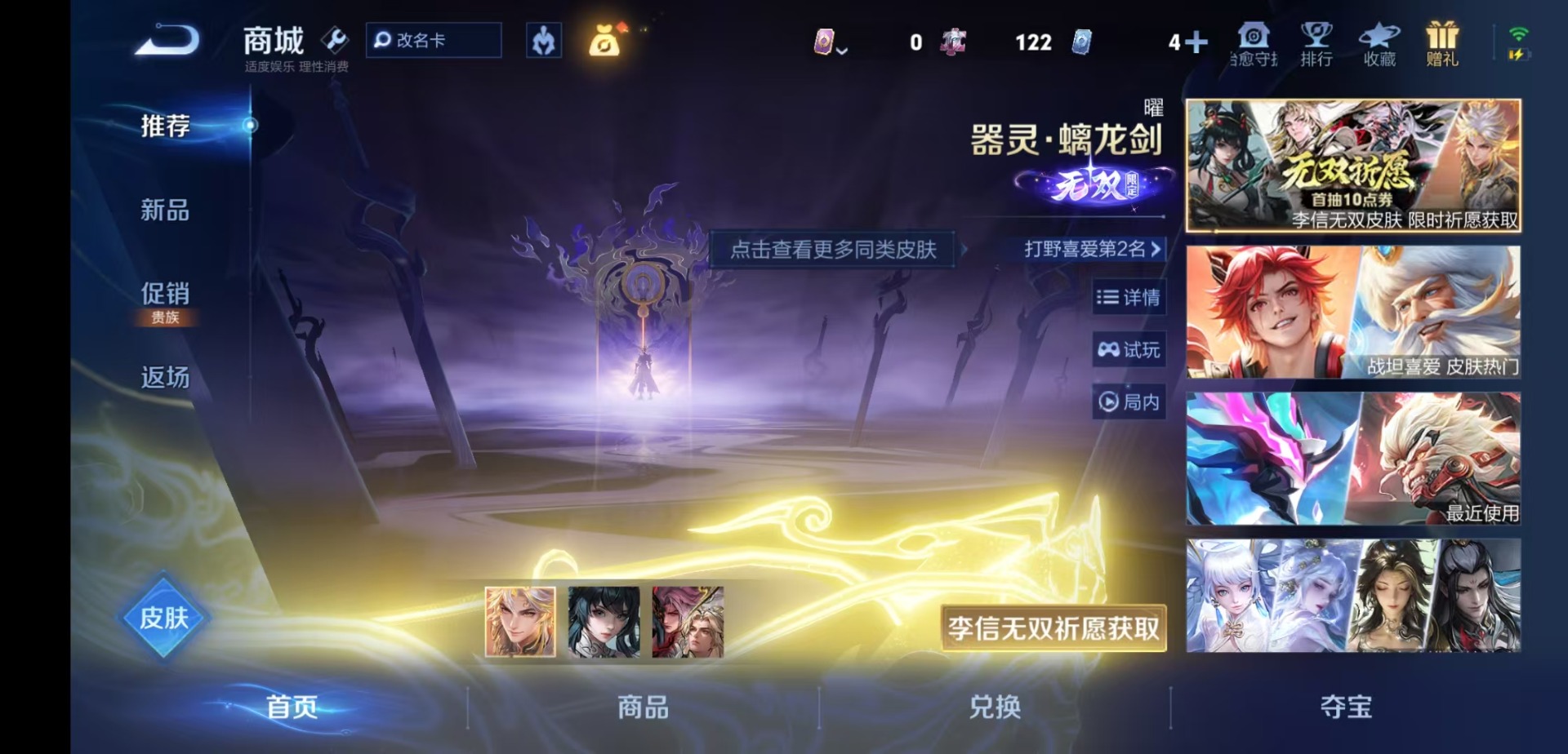 WZQM4255144王者荣耀账号详情图18