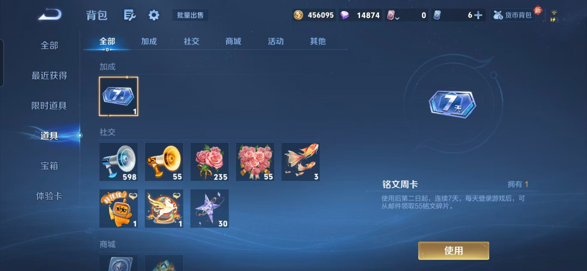 WZLX4255192王者荣耀账号详情图4