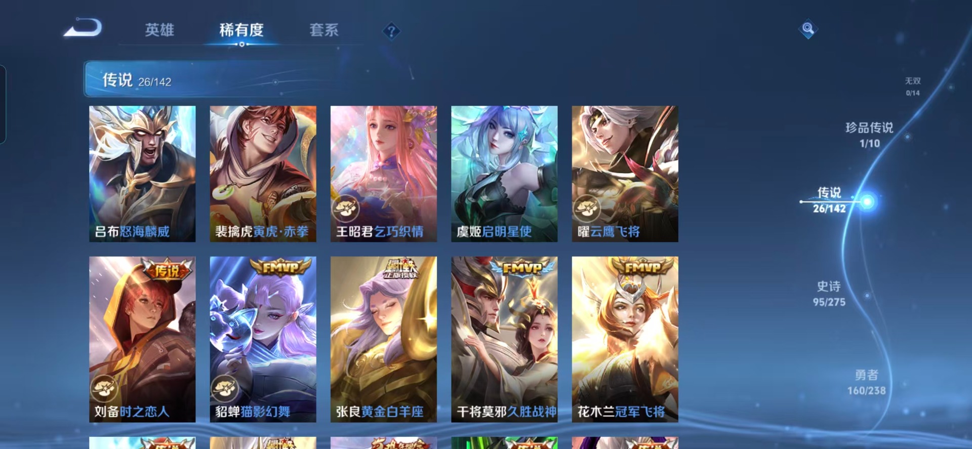 WZLX4255192王者荣耀账号详情图10