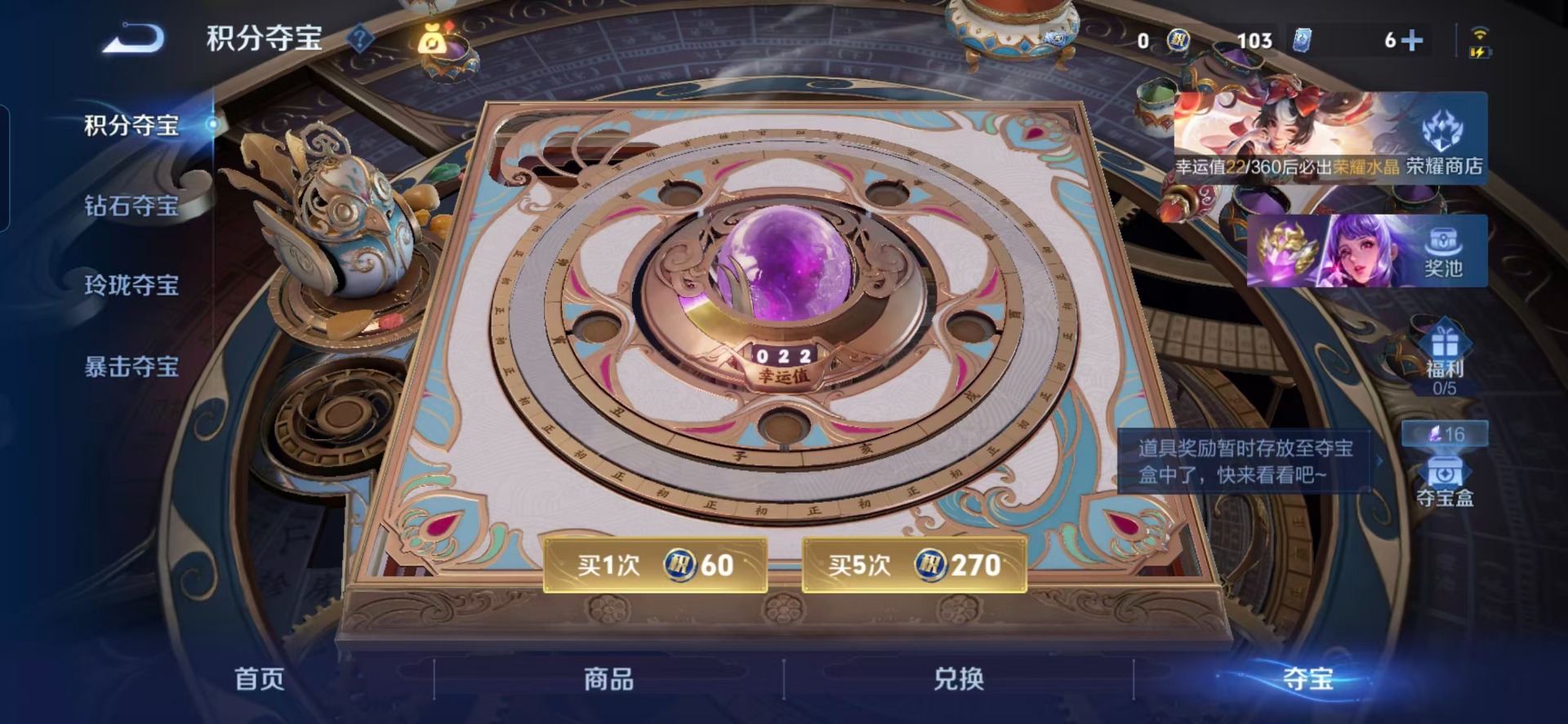 WZLX4274396王者荣耀账号详情图3