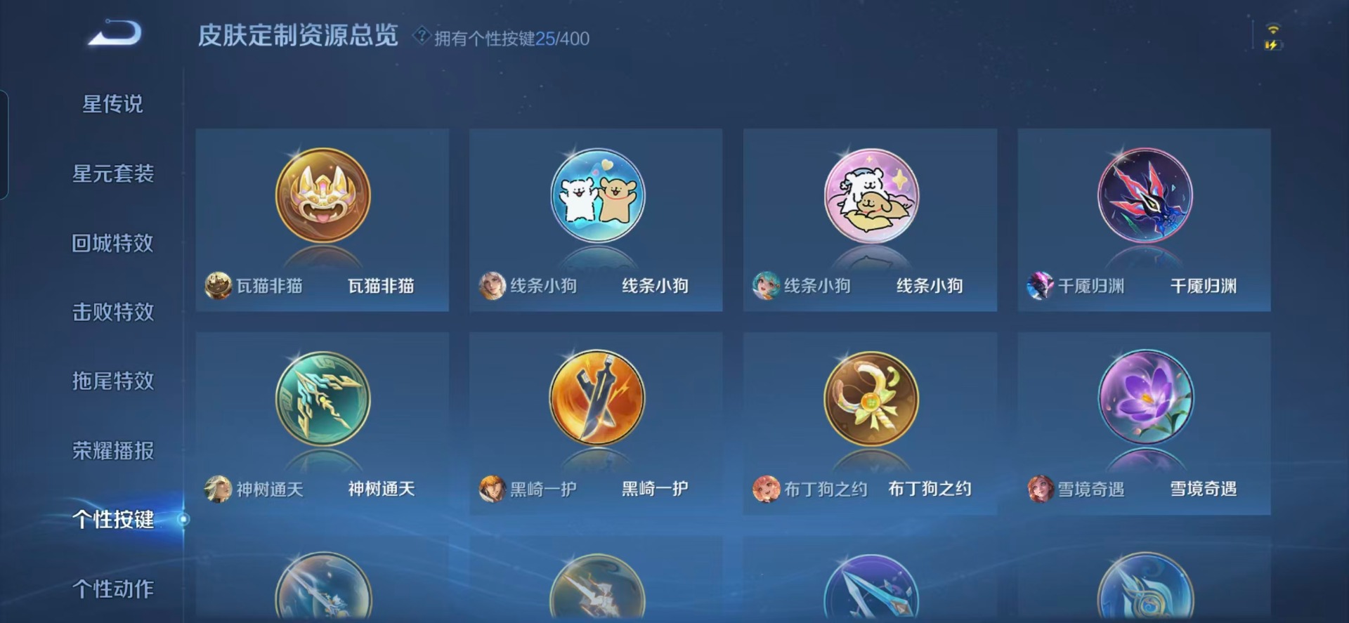 WZLX4274396王者荣耀账号详情图6