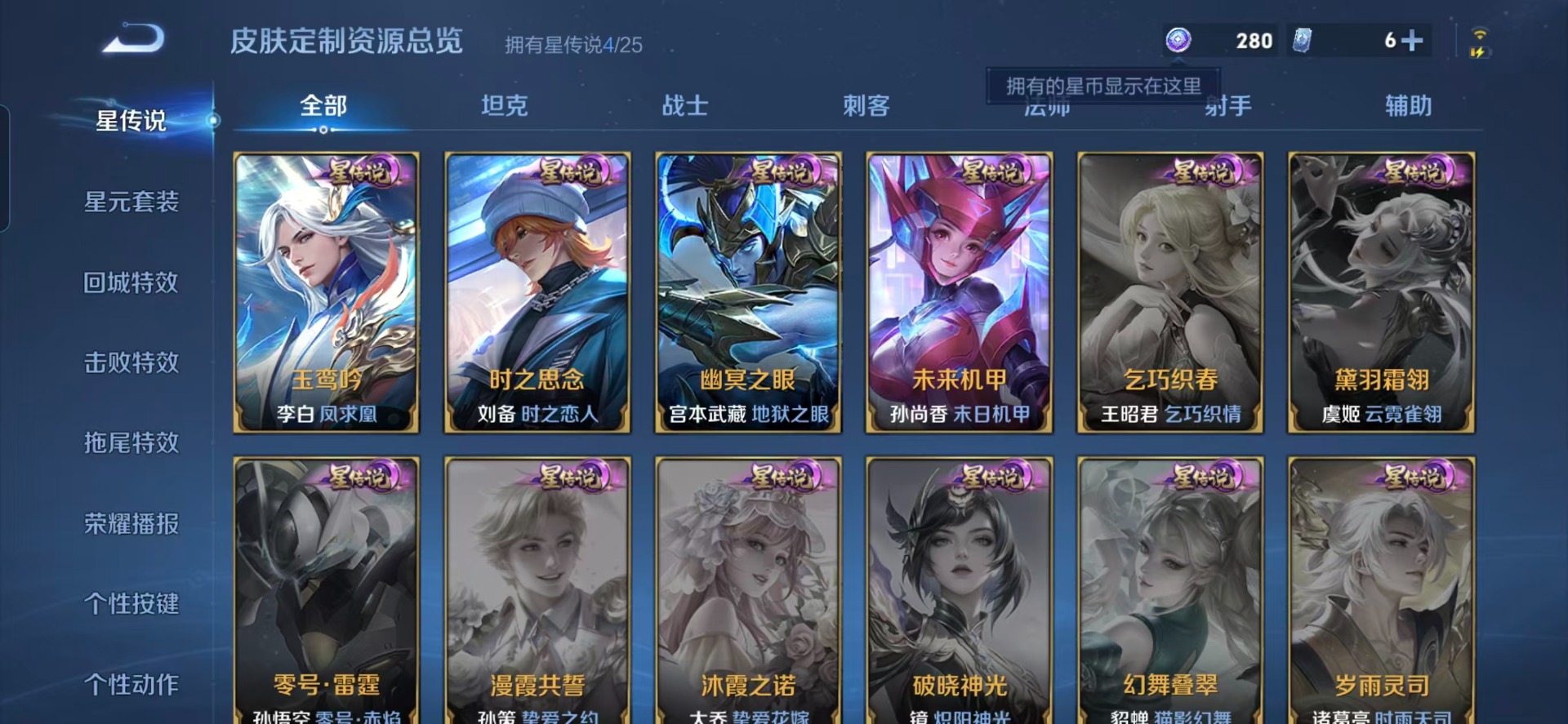 WZLX4274396王者荣耀账号详情图7