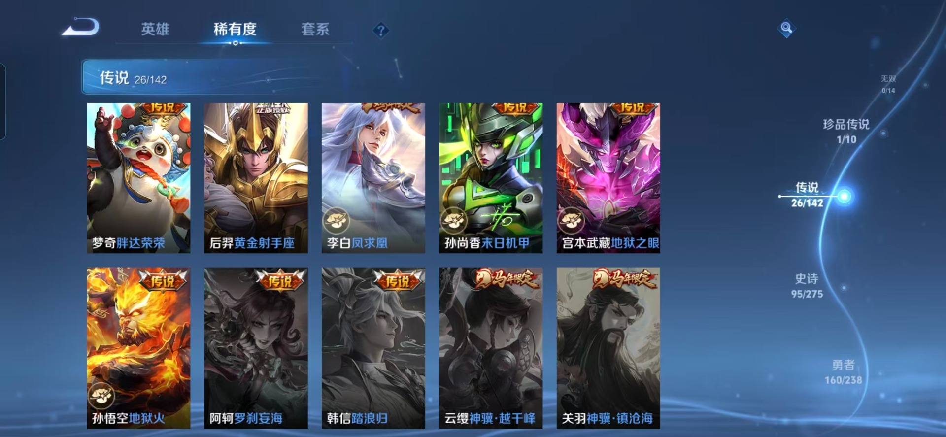 WZLX4274396王者荣耀账号详情图9