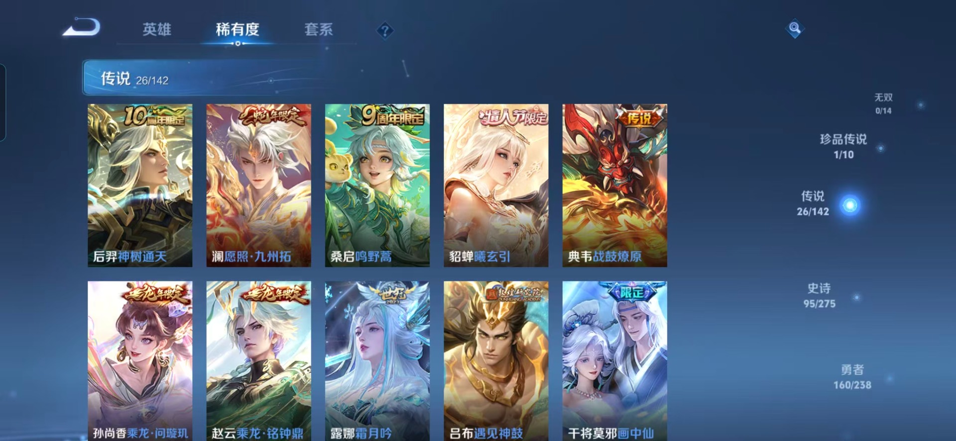 WZLX4274396王者荣耀账号详情图11