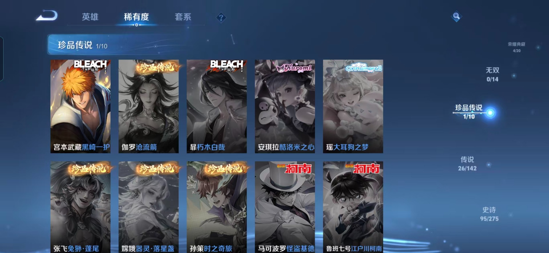 WZLX4274396王者荣耀账号详情图12