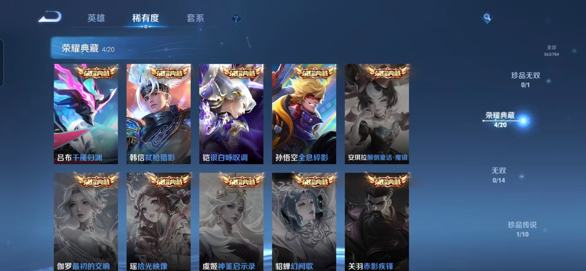 WZLX4274396王者荣耀账号详情图13