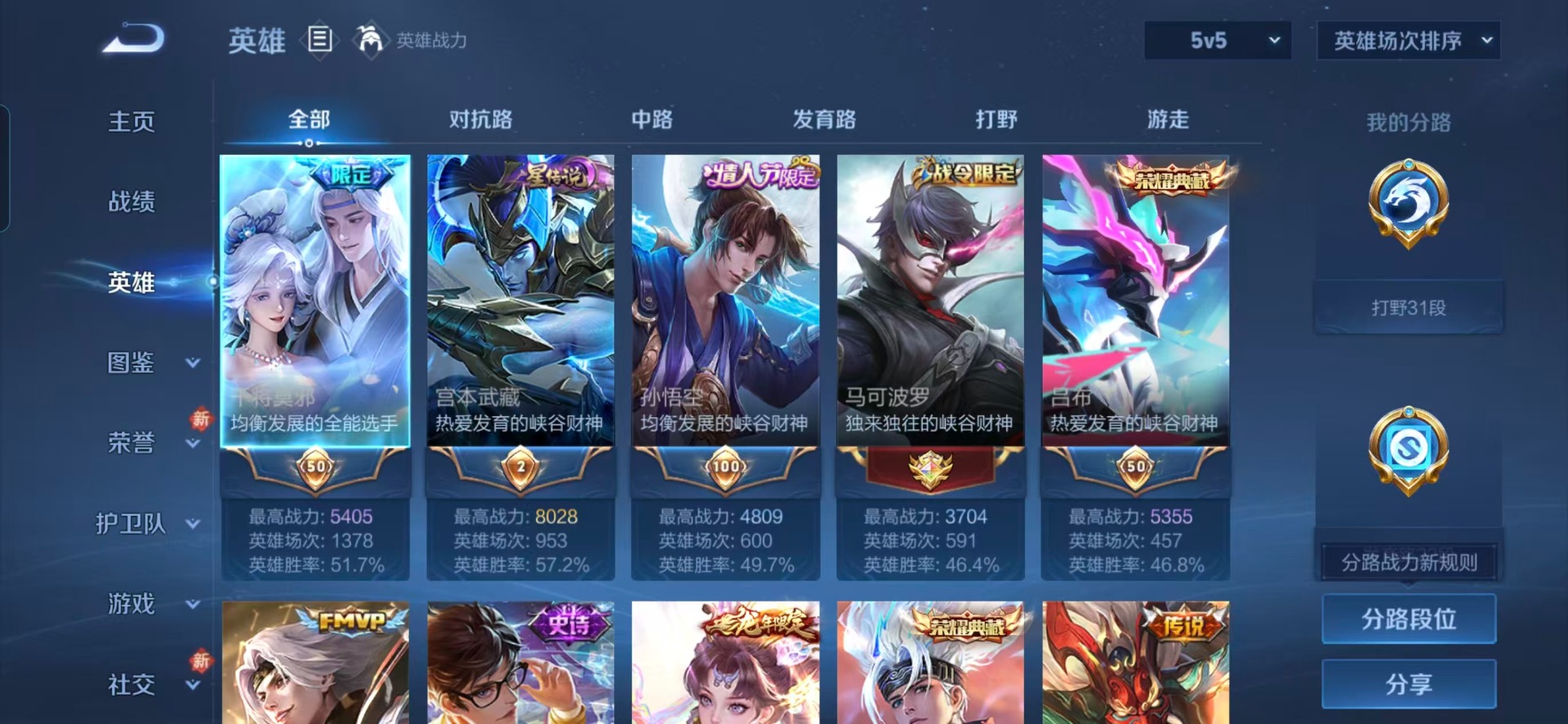 WZLX4274396王者荣耀账号详情图15